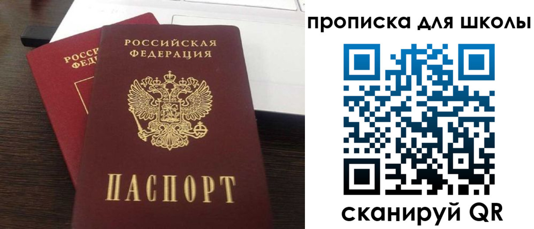 временная прописка в Кубинке