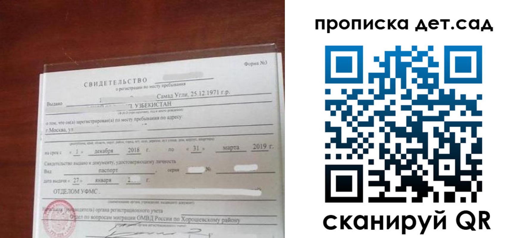 форма 3 в Кубинке