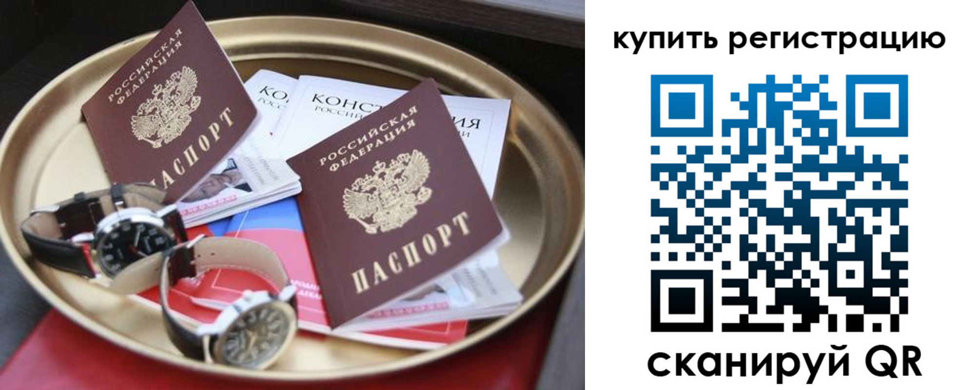 где прописаться в Кубинке